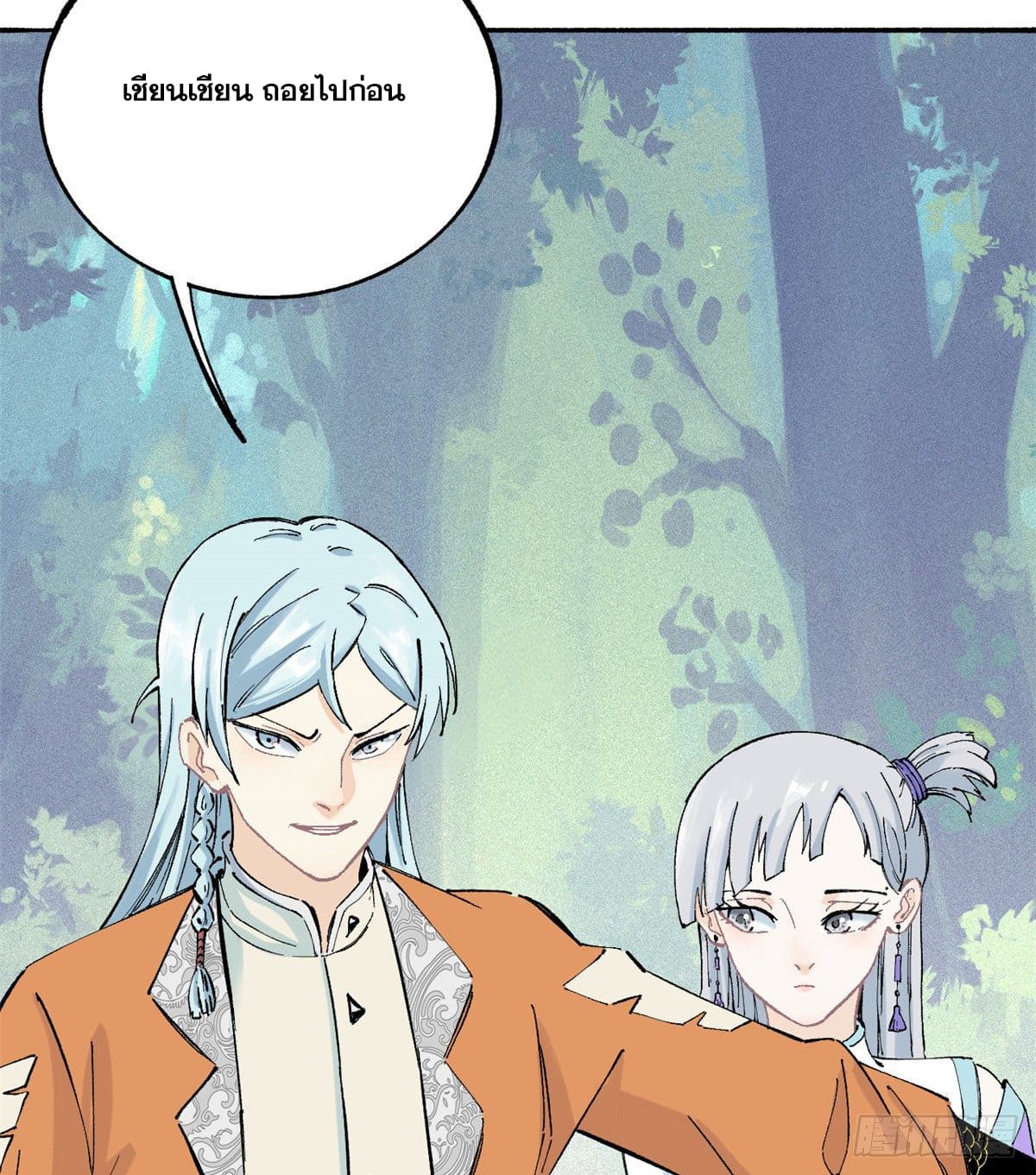 นิกายที่แข็งแกร่งที่สุด (ทันจีน) ตอนที่ 3 หน้า 40