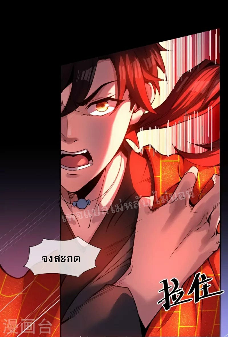 |.ข้านี่แหละราชันย์เทพสวรรค์แห่งพิภพ ตอนที่ 3 หน้า 5