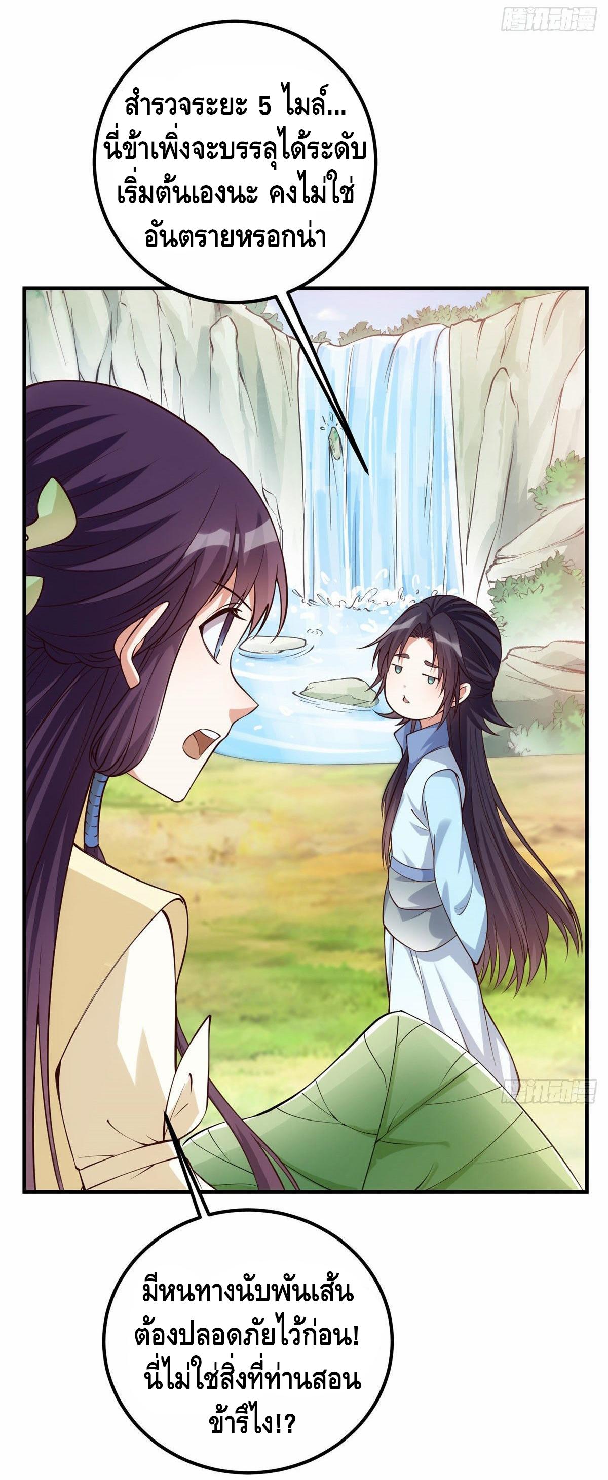 keep a low profile ตอนที่ 7 หน้า 13