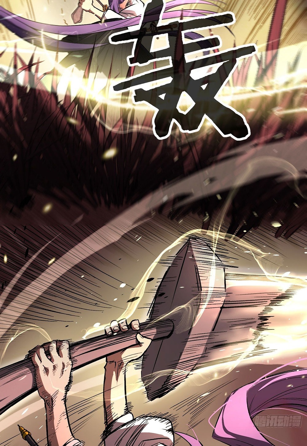 Gatekeeper of the Boundless World | ผู้พิทักษ์ประตูแห่งดินแดนไร้ขอบเขต ตอนที่ 82 หน้า 13