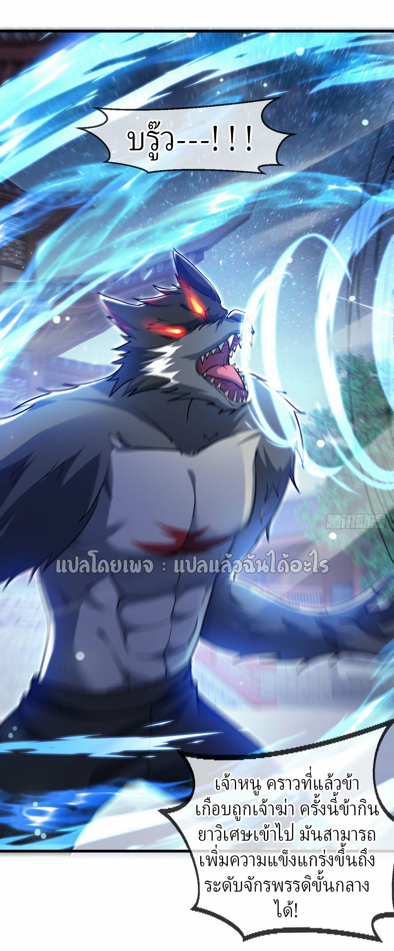 (ชนจีน)จุติเทพจักรพรรดิเกิดมาทั้งทีมีคะแนนเป็นล้าน ตอนที่ 37 หน้า 18