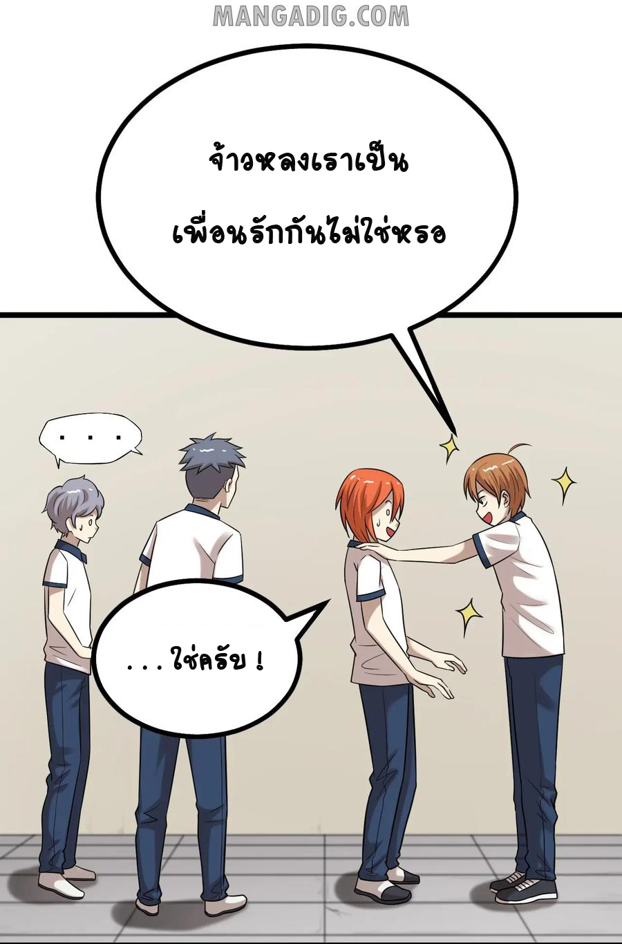 หัวหน้ามาเฟียกลับมาอายุ 16 อีกครั้ง ตอนที่ 26 หน้า 16