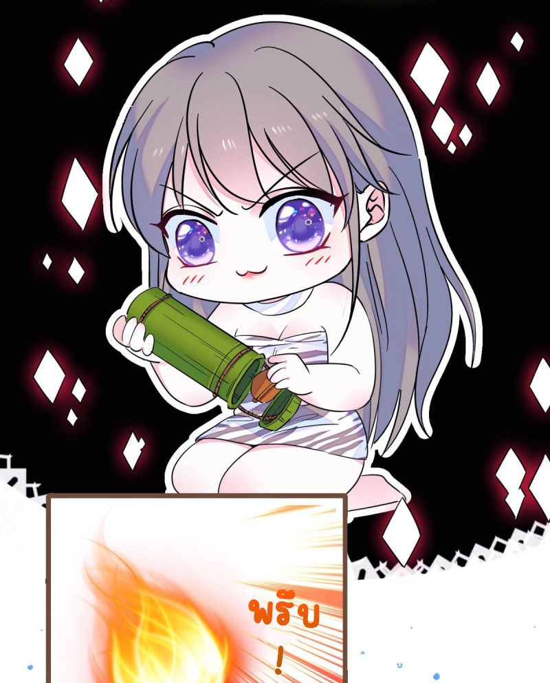 Romance In The Beast World ตอนที่ 10 หน้า 10