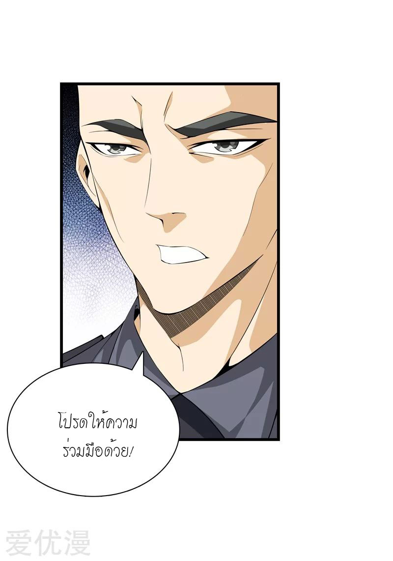 Metropolitan Reverence ตอนที่ 2 หน้า 16