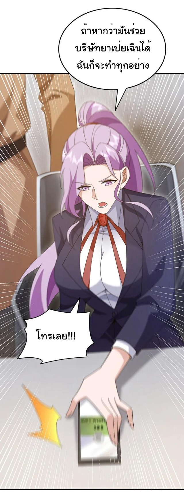 Chu Chen, the trash son-in-law ตอนที่ 113 หน้า 11