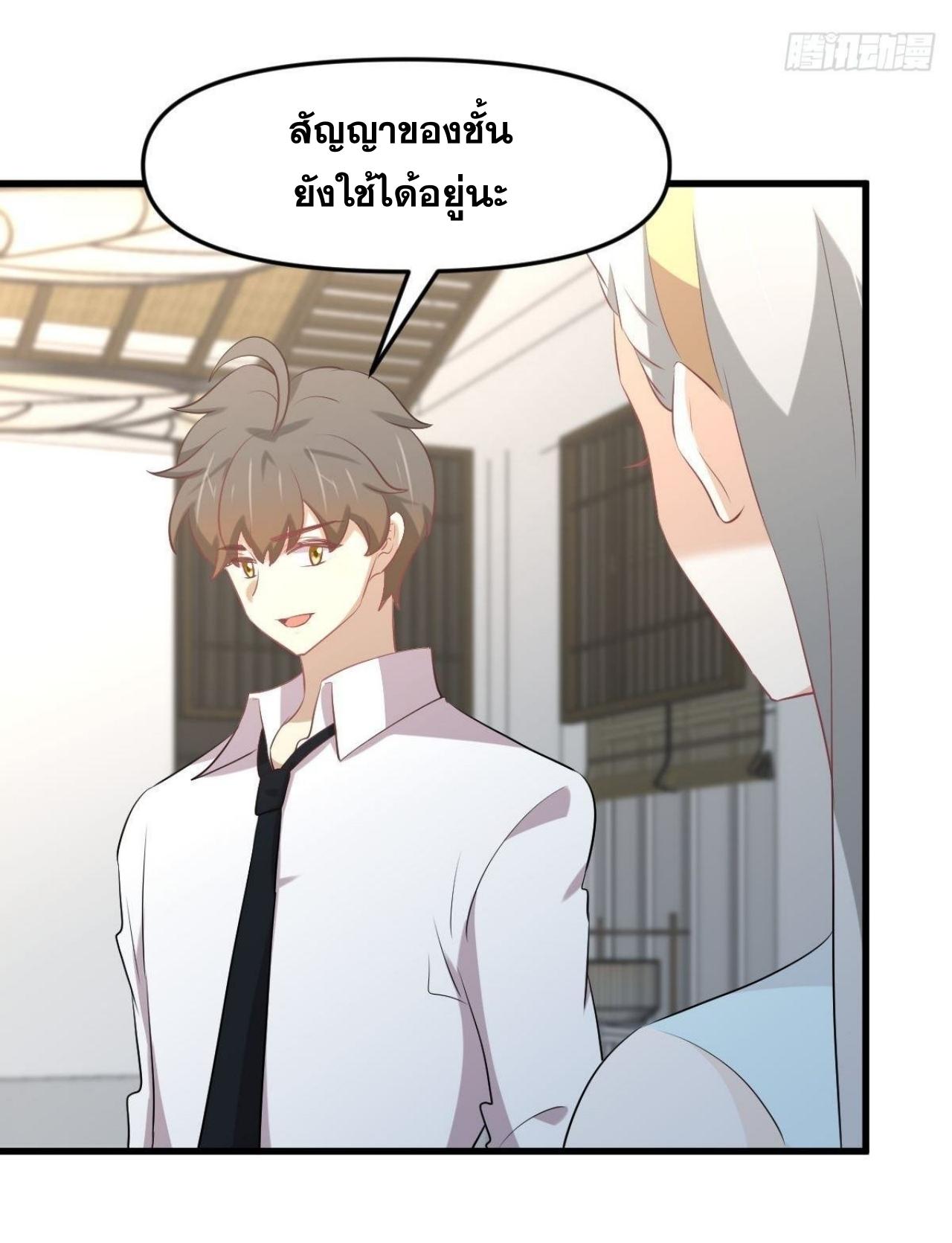 Immortal Swordsman in The Reverse World ข้าเซียนกระบี่ไม่เกาะสตรี ตอนที่ 325 หน้า 39