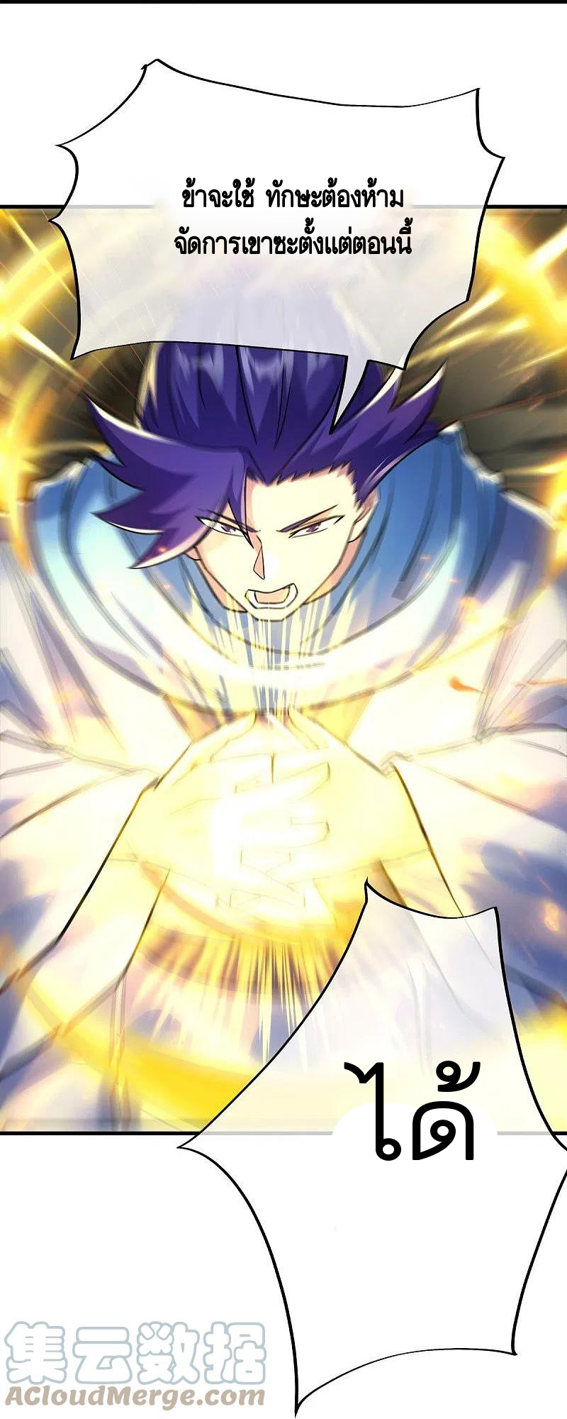 peerless battle spirit ตอนที่ 429 หน้า 47