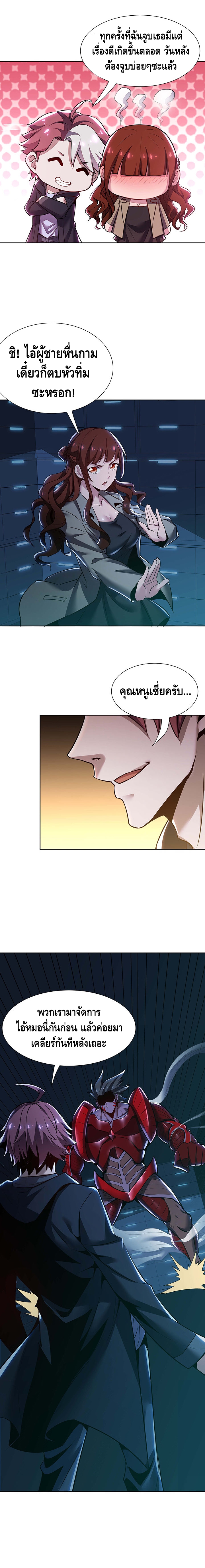Undead King Beyond ตอนที่ 25 หน้า 4