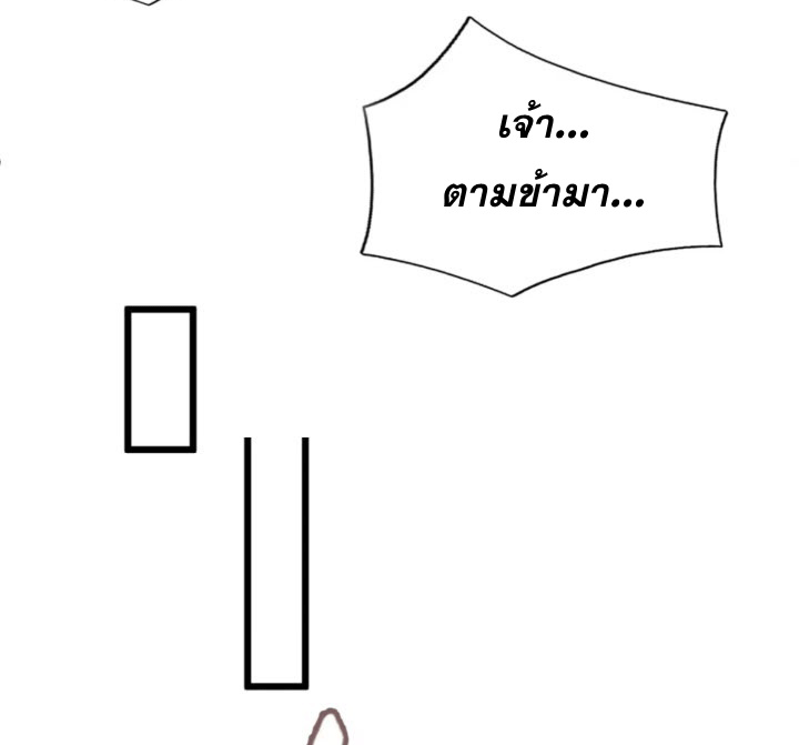 ภรรยาของข้าคือคนสำคัญแห่งสวรรค์ ตอนที่ 5 หน้า 41