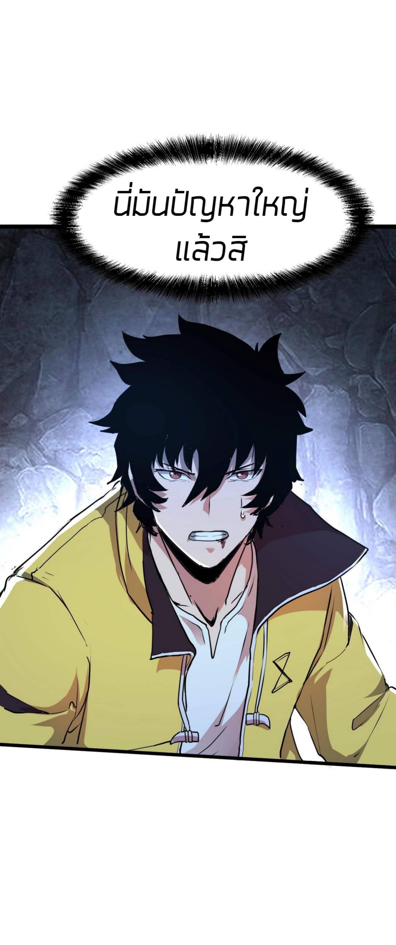 ราชาบัค ตอนที่ 8 หน้า 33