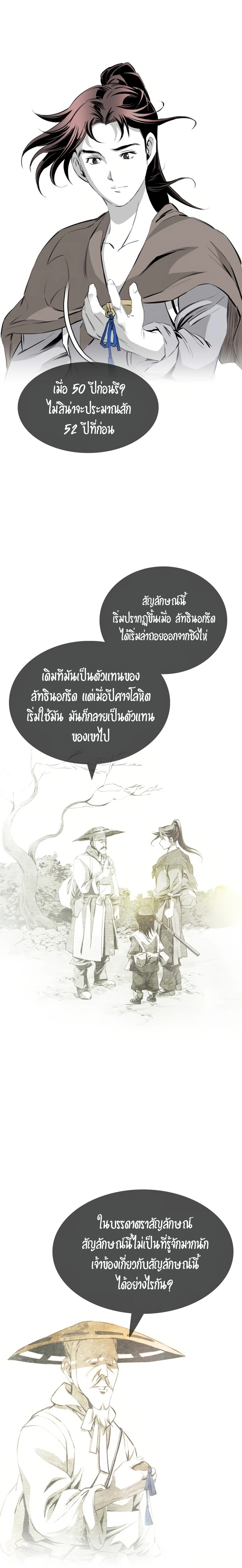 เส้นทางสู่สวรรค์ ตอนที่ 30 หน้า 23