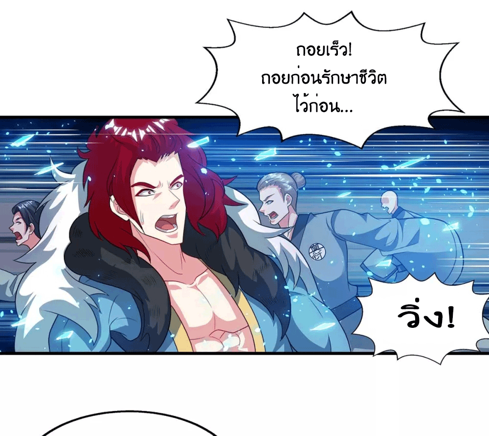 One Step Toward Freedom ตอนที่ 224 หน้า 15