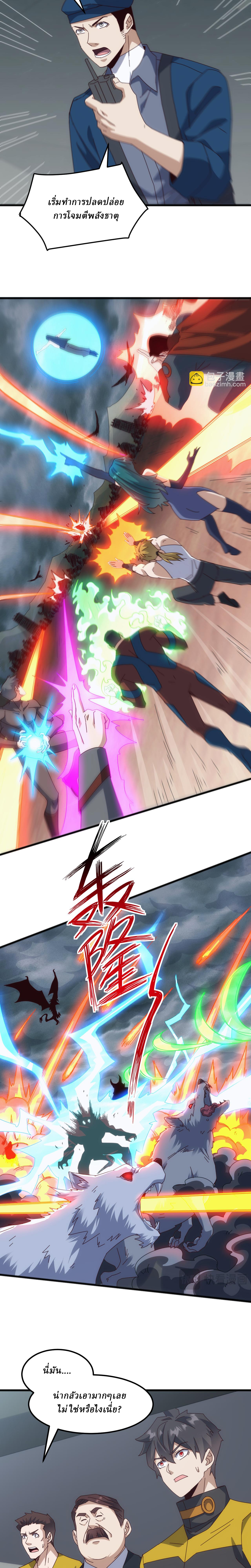 Domestication of Divine Beasts at the Beginning ตอนที่ 25 หน้า 5