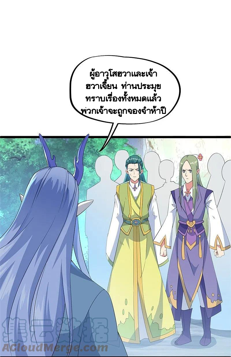 peerless battle spirit ตอนที่ 398 หน้า 31