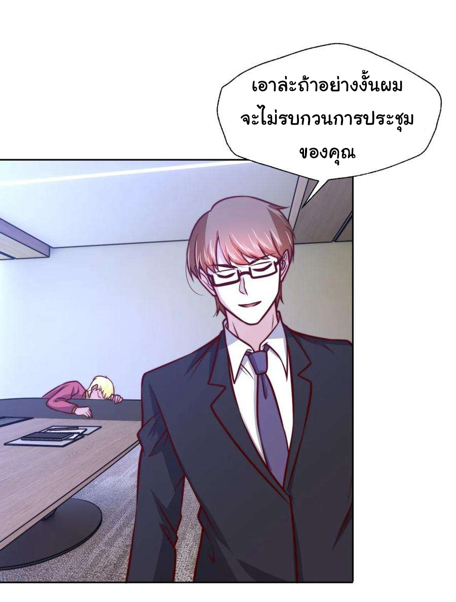 ฉันนี่แหละ "หานซานเฉียน" ตอนที่ 106 หน้า 7