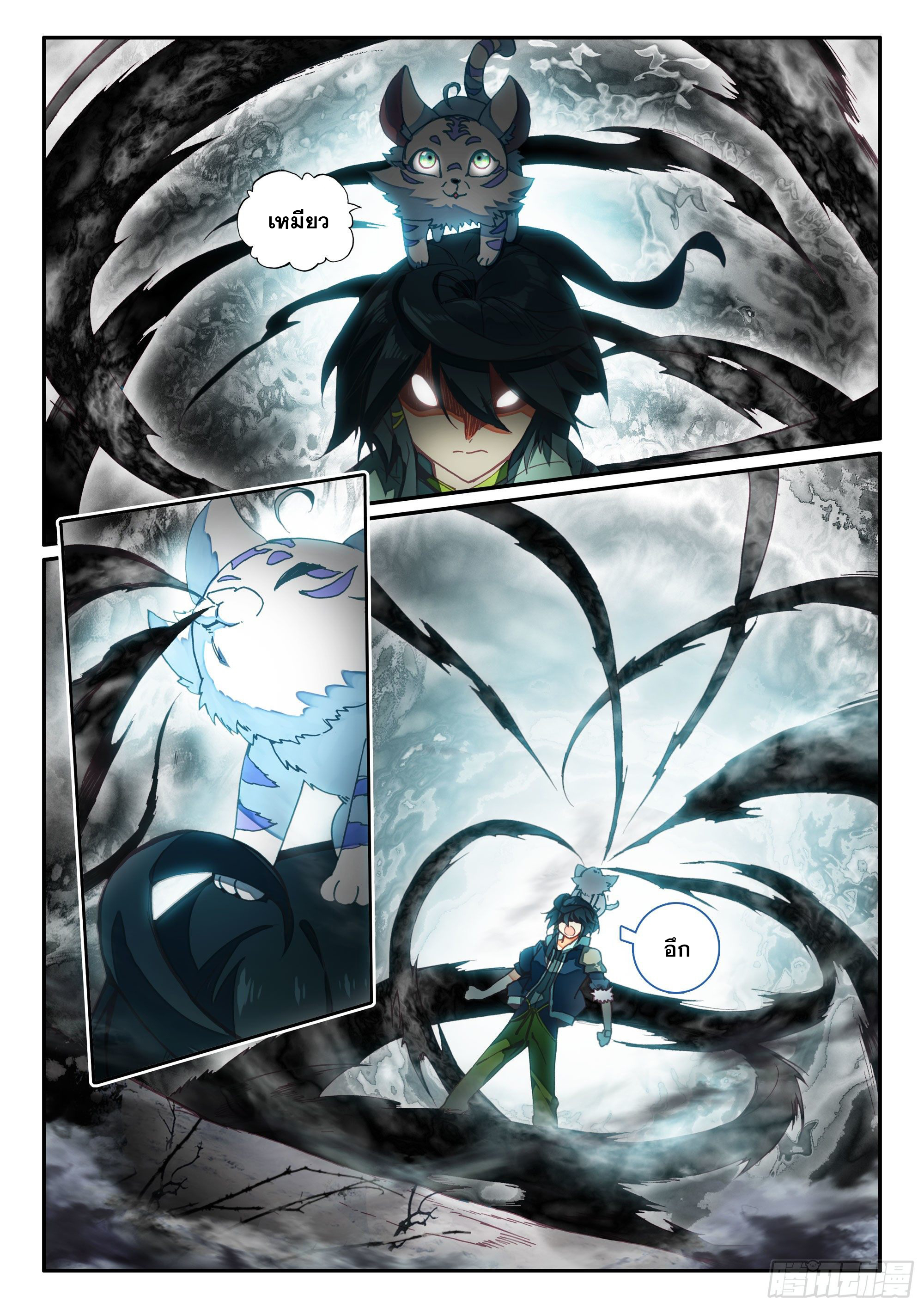 Heavenly jewel change ตอนที่ 67 หน้า 11