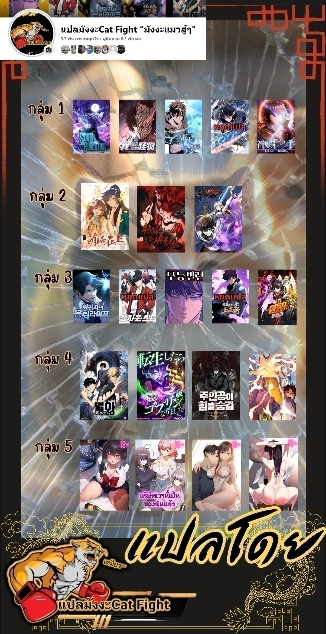 ฉันกลับชาติมาเกิดใหม่เป็นก็อบลินระดับ SSS ตอนที่ 45 หน้า 47