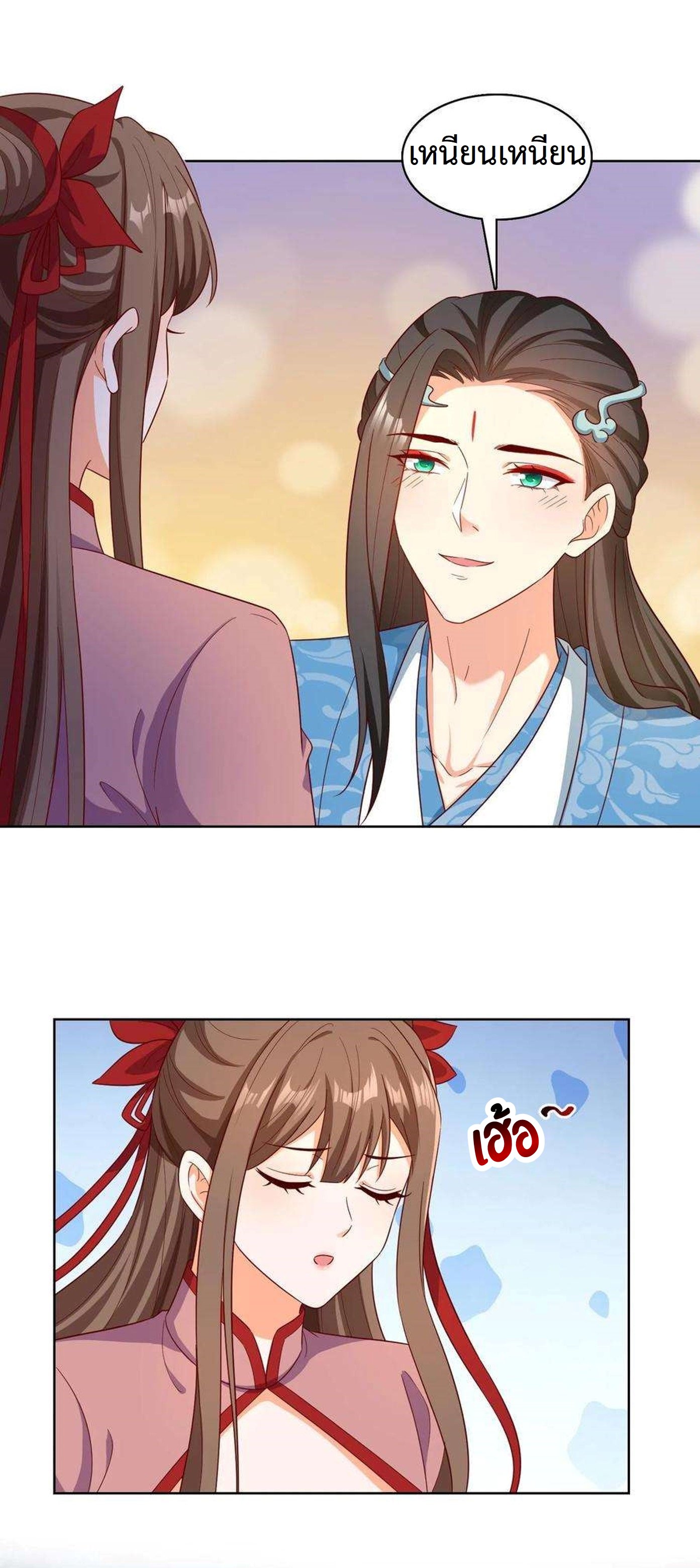 ปีศาจที่ไร้เทียมทานในโลก ตอนที่ 177 หน้า 9