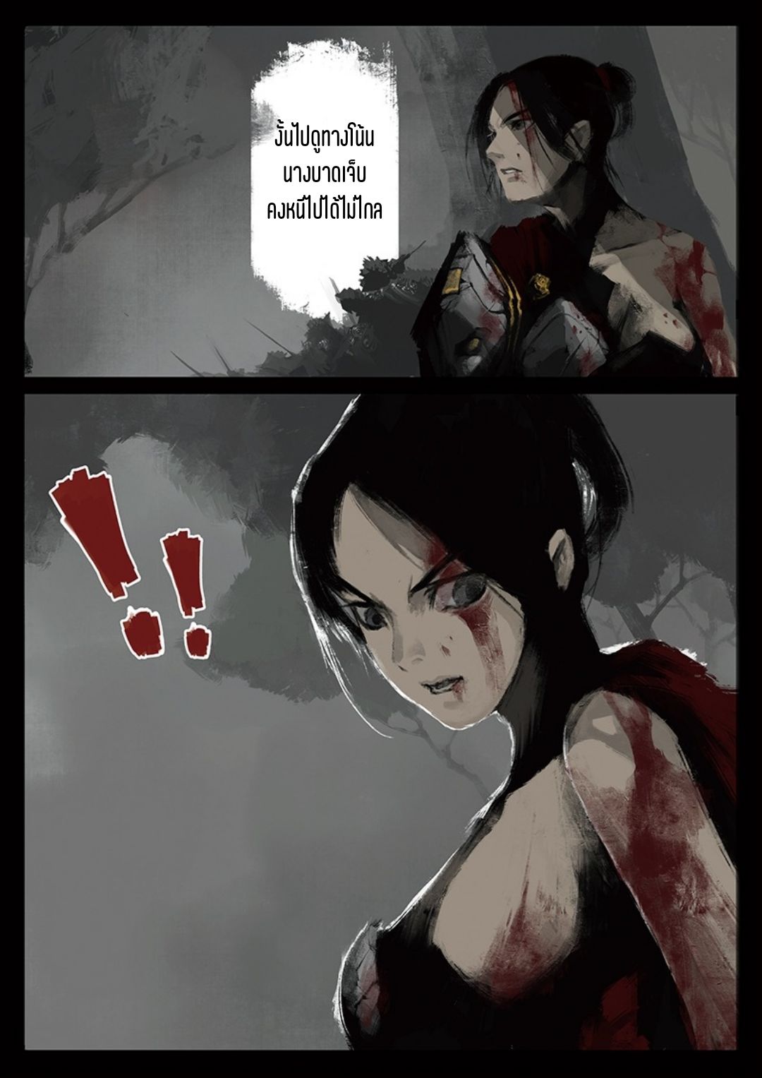 บันทึกปราบปีศาจ ตอนที่ 30 หน้า 9