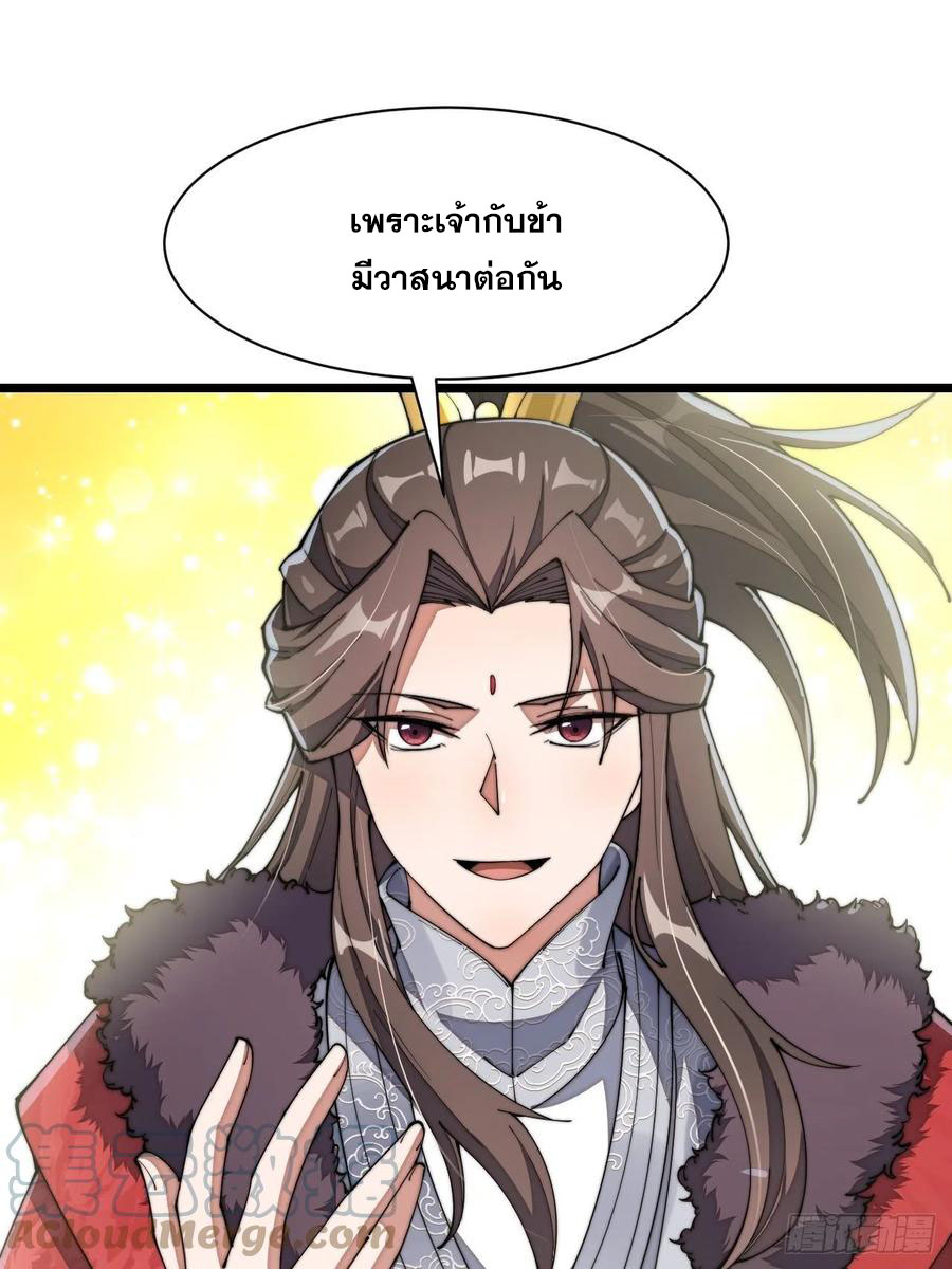 บุรุษที่มีโชค คงไม่ใช่ข้าแล้วแหละ ตอนที่ 3 หน้า 40