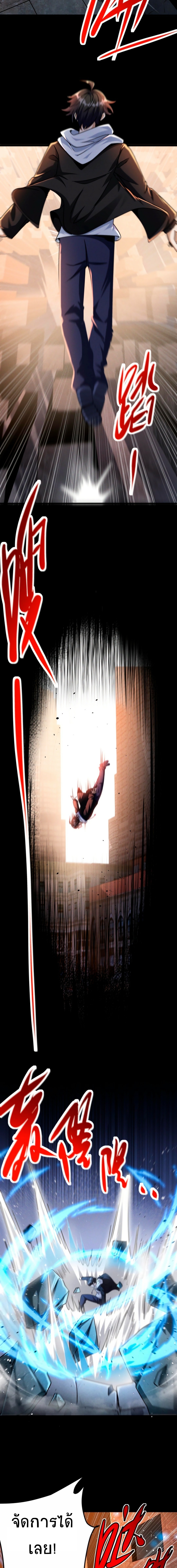 Apocalyptic Survival : I can see hidden clues ตอนที่ 44 หน้า 3