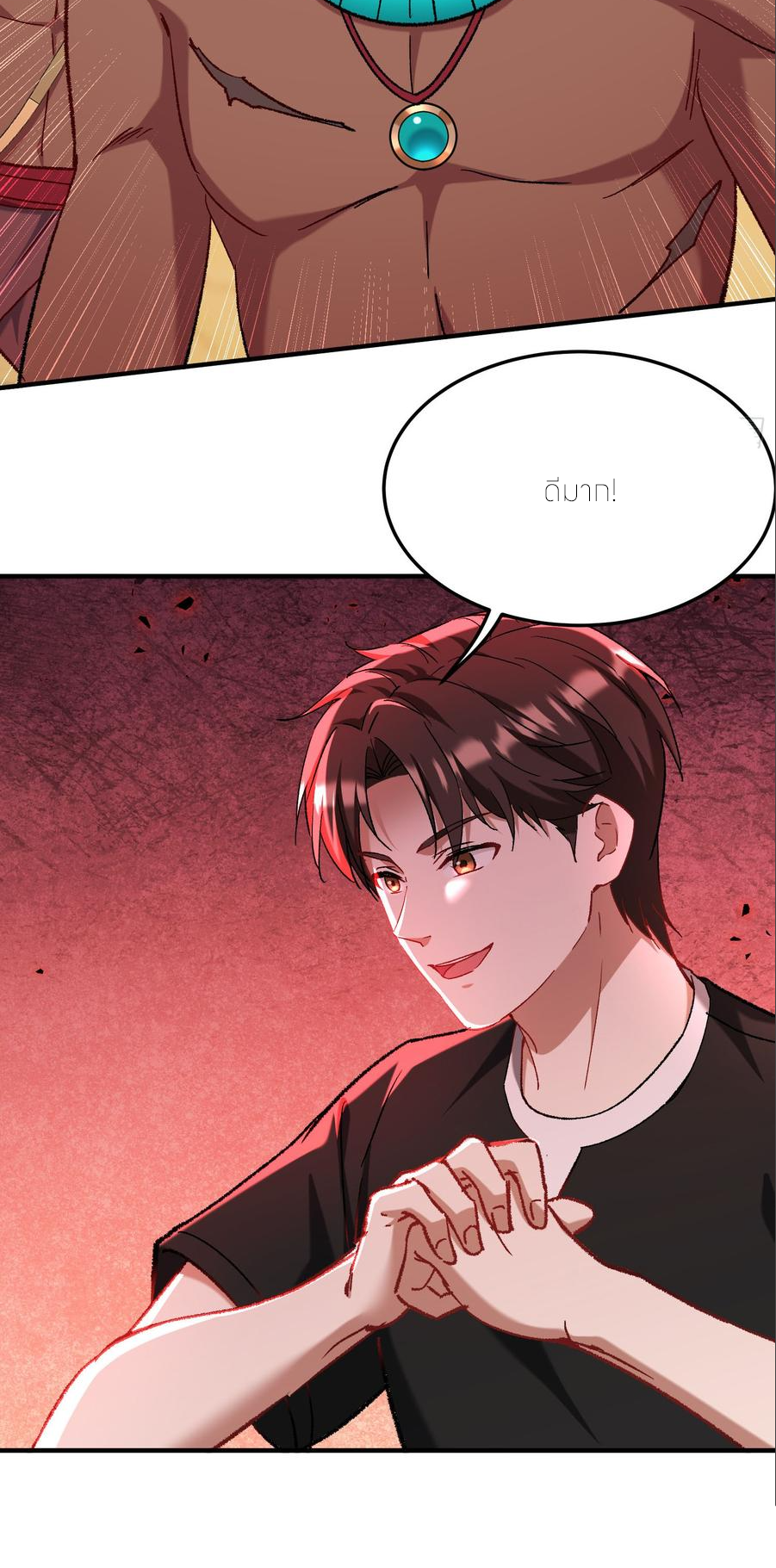 ผมไปเกาะสาวสวยกิน, แต่ตอนนี้ฉันเป็นคนร่ำรวยแล้ว~ ตอนที่ 190 หน้า 17