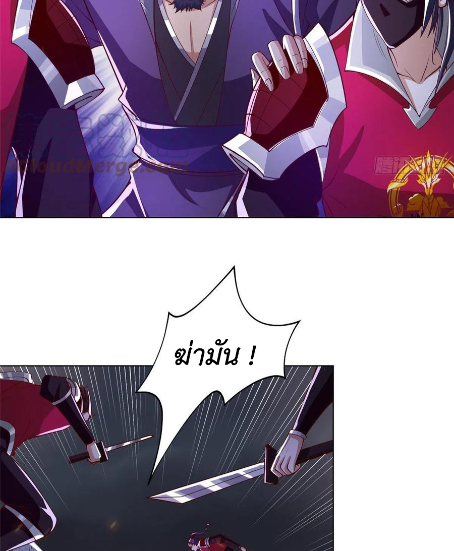 (ชนจีน) Dragon Master (จูหมิง นักรบเซียนมังกร) ตอนที่ 106 หน้า 40