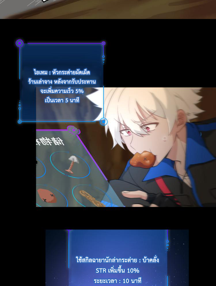 เกมบุกโลก ตอนที่ 10 หน้า 47