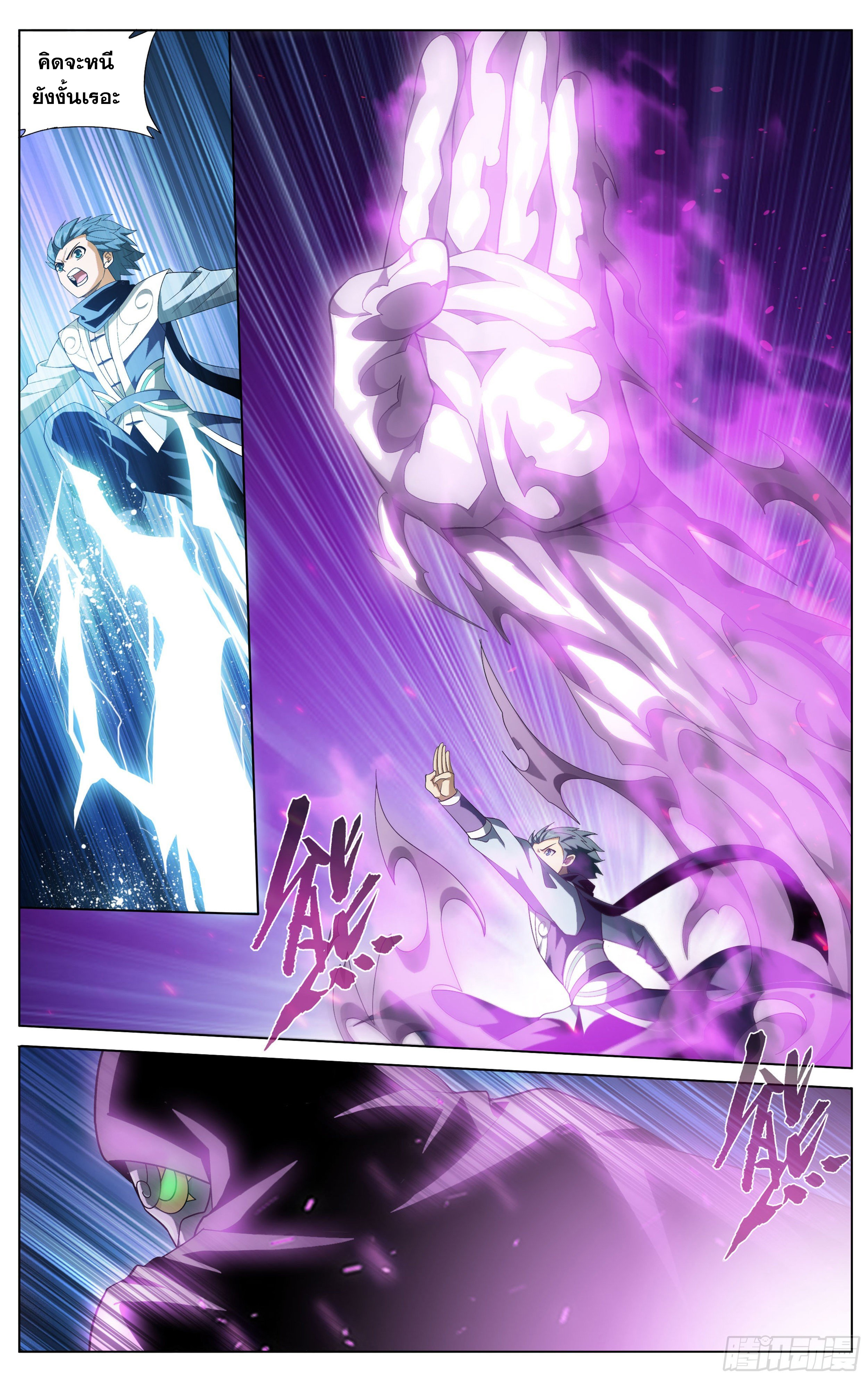 Doupo Cangqiong (ชนจีน) ตอนที่ 12 หน้า 5