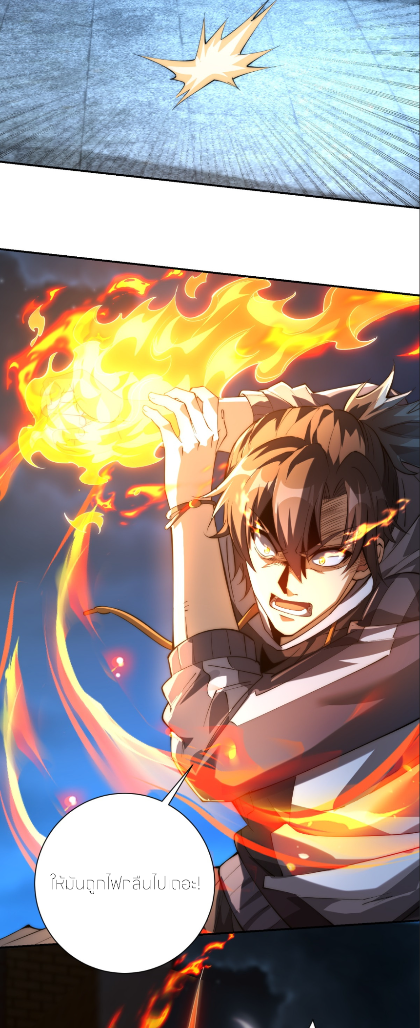 เกิดใหม่เพื่อแก้แค้น ฉันจะเหยียบศัตรูทั้งหมด! ตอนที่ 4 หน้า 7