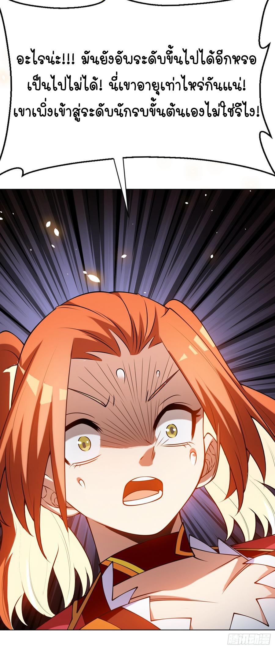 Wu ni ตอนที่ 30 หน้า 41