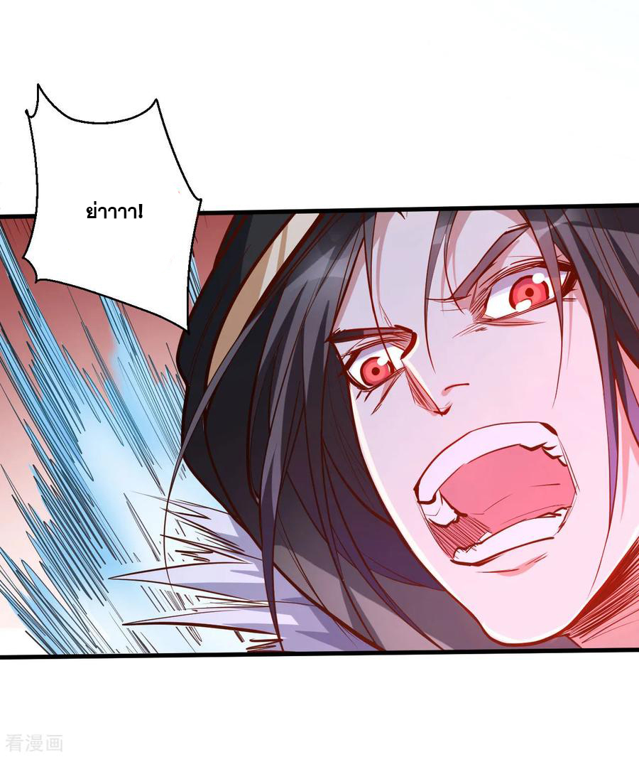 The Strongest Golden Kidney System ตอนที่ 49 หน้า 17