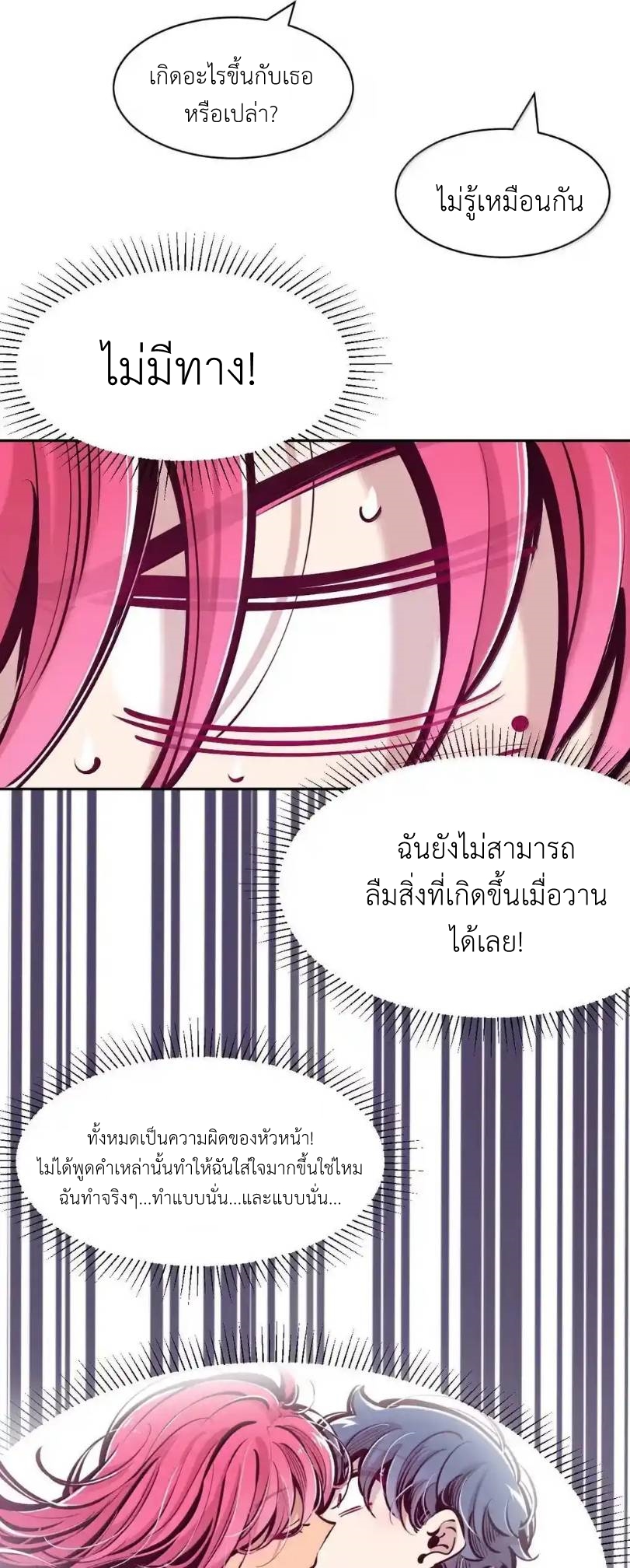 Demon x Angel can't get along! ตอนที่ 155 หน้า 4