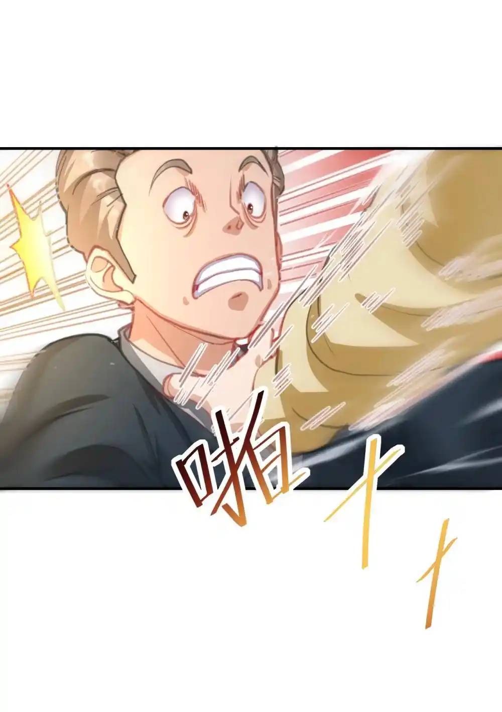 Travel through the world of cultivation, but you can connect to the Internet (ซีซั่น1) ตอนที่ 18 หน้า 5