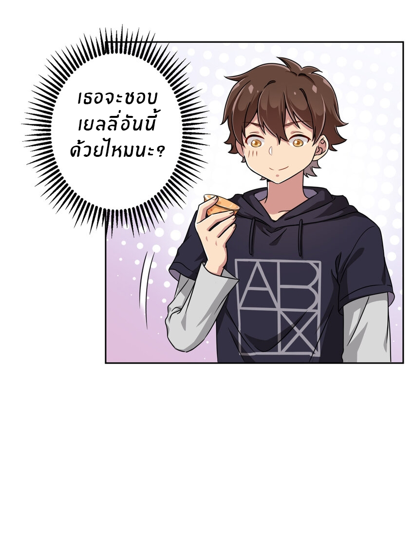 What is the use of God giving me this embarrassing superpower? ตอนที่ 5 หน้า 27