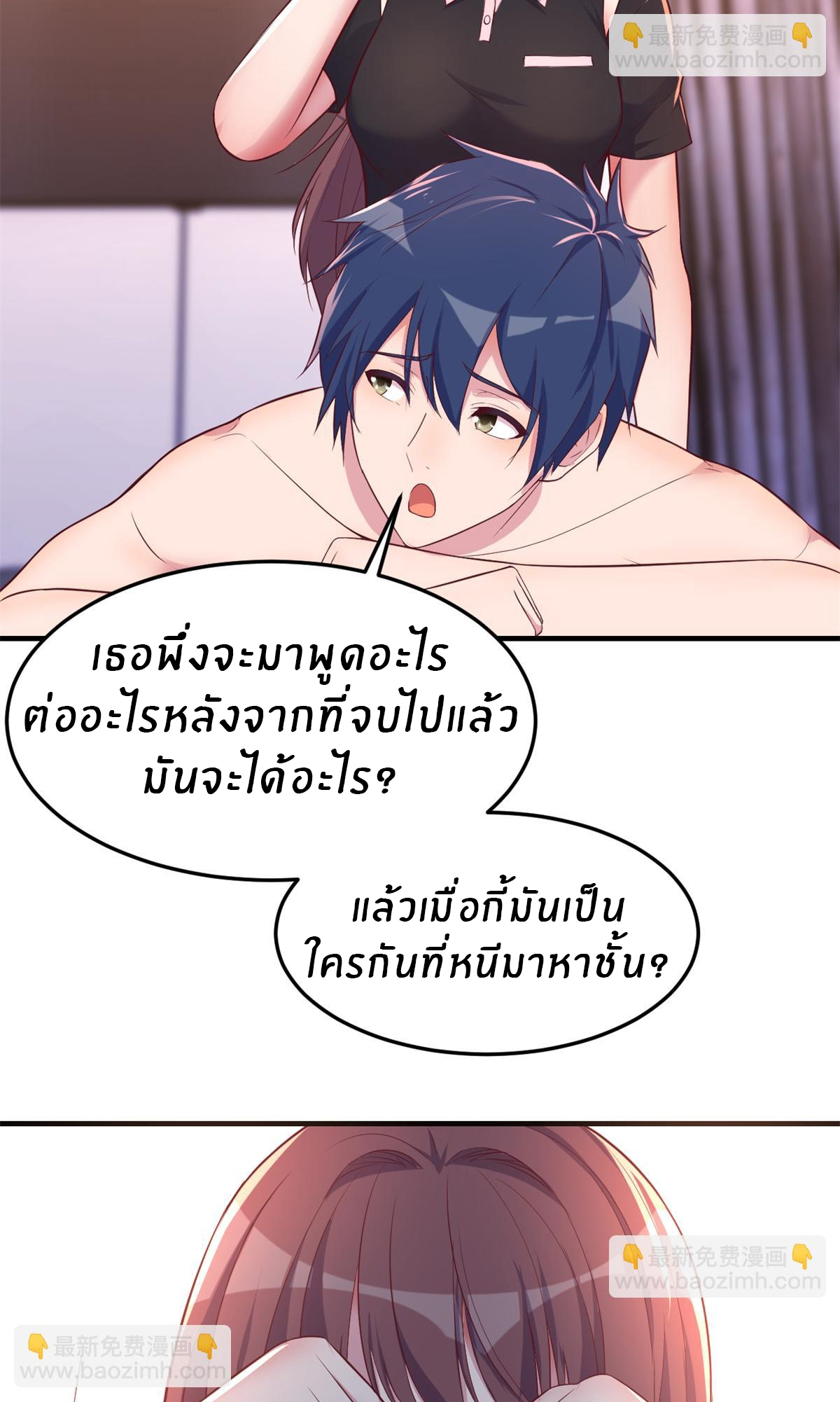 พี่สาวอยากเล่นคุณ ตอนที่ 158 หน้า 29