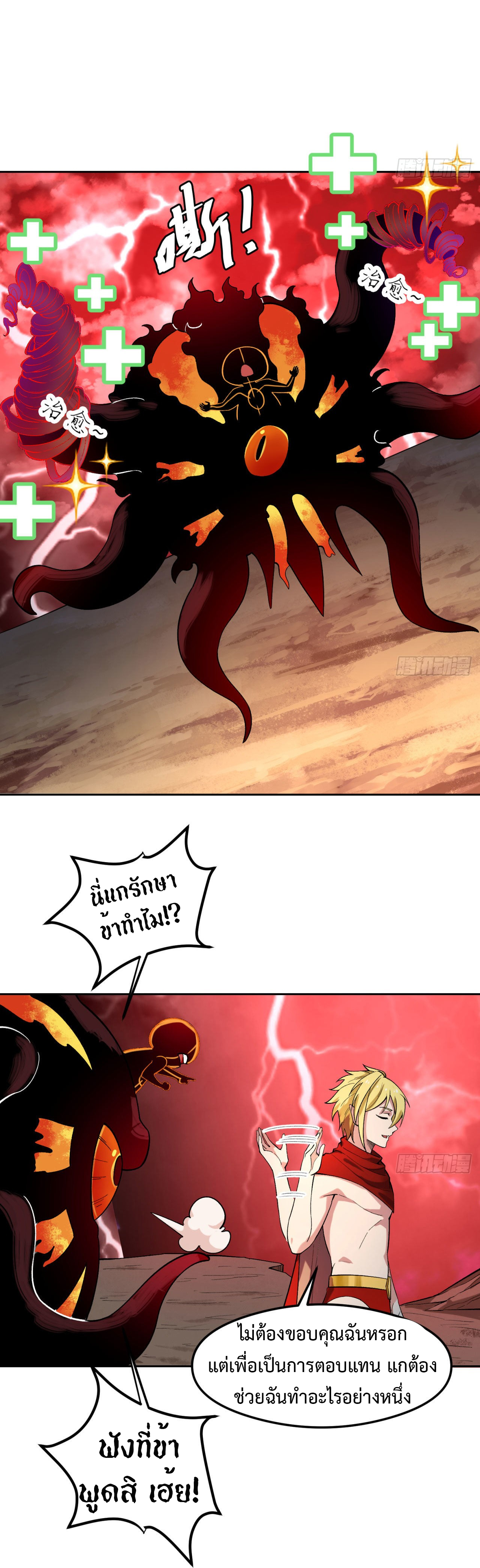 The Beta Server For A Thousand Years-ฉันถูกขังอยู่ในเซิร์ฟเวอร์เบต้ามาถึงพันปี ตอนที่ 1 หน้า 14