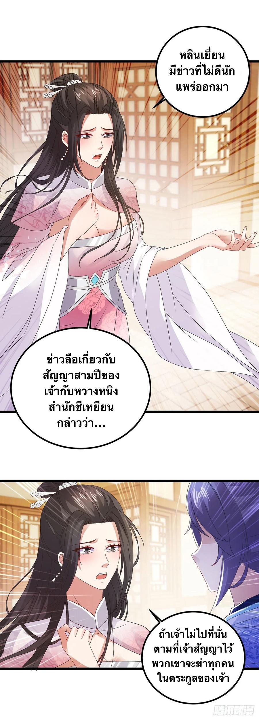 จักรพรรดิวิญญาณศักดิ์สิทธิ์ (ทันจีน) ตอนที่ 187 หน้า 2