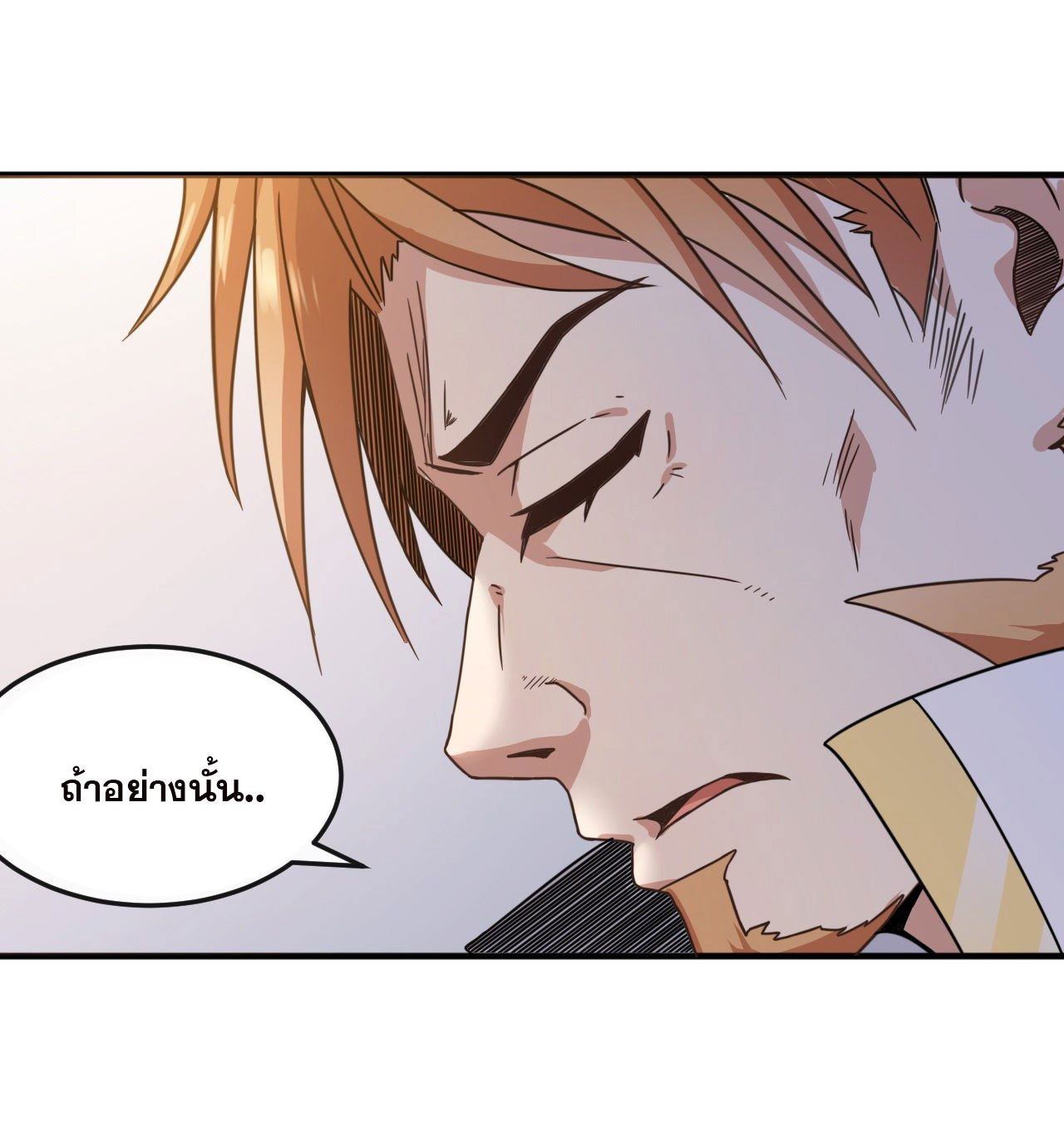 กำเนิดใหม่กลายเป็นสาวใช้วายร้ายข้างๆตัวเอก ตอนที่ 3 หน้า 3