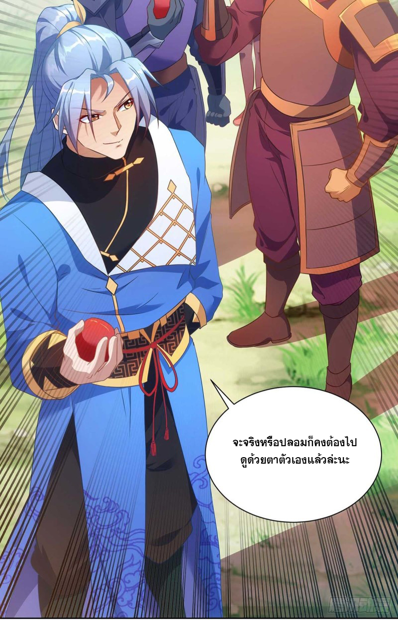 จักรพรรดิ 80,000 ปี ตอนที่ 120 หน้า 25