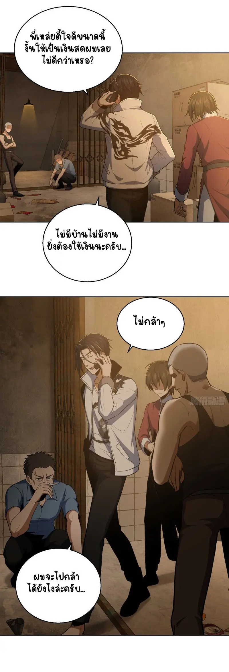 All starts with Ubume ตอนที่ 19 หน้า 12