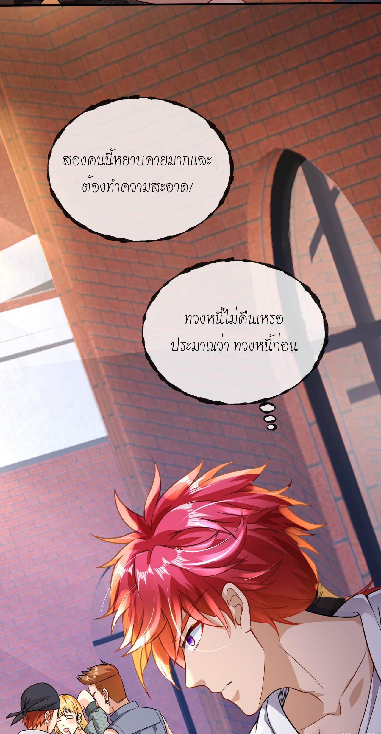 สุดยอดลูกเขยบ้า ตอนที่ 21 หน้า 42