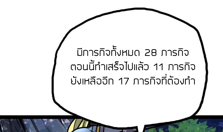 Peerless sword god เทพกระบี่ไรเทียมทาน ตอนที่ 33 หน้า 2