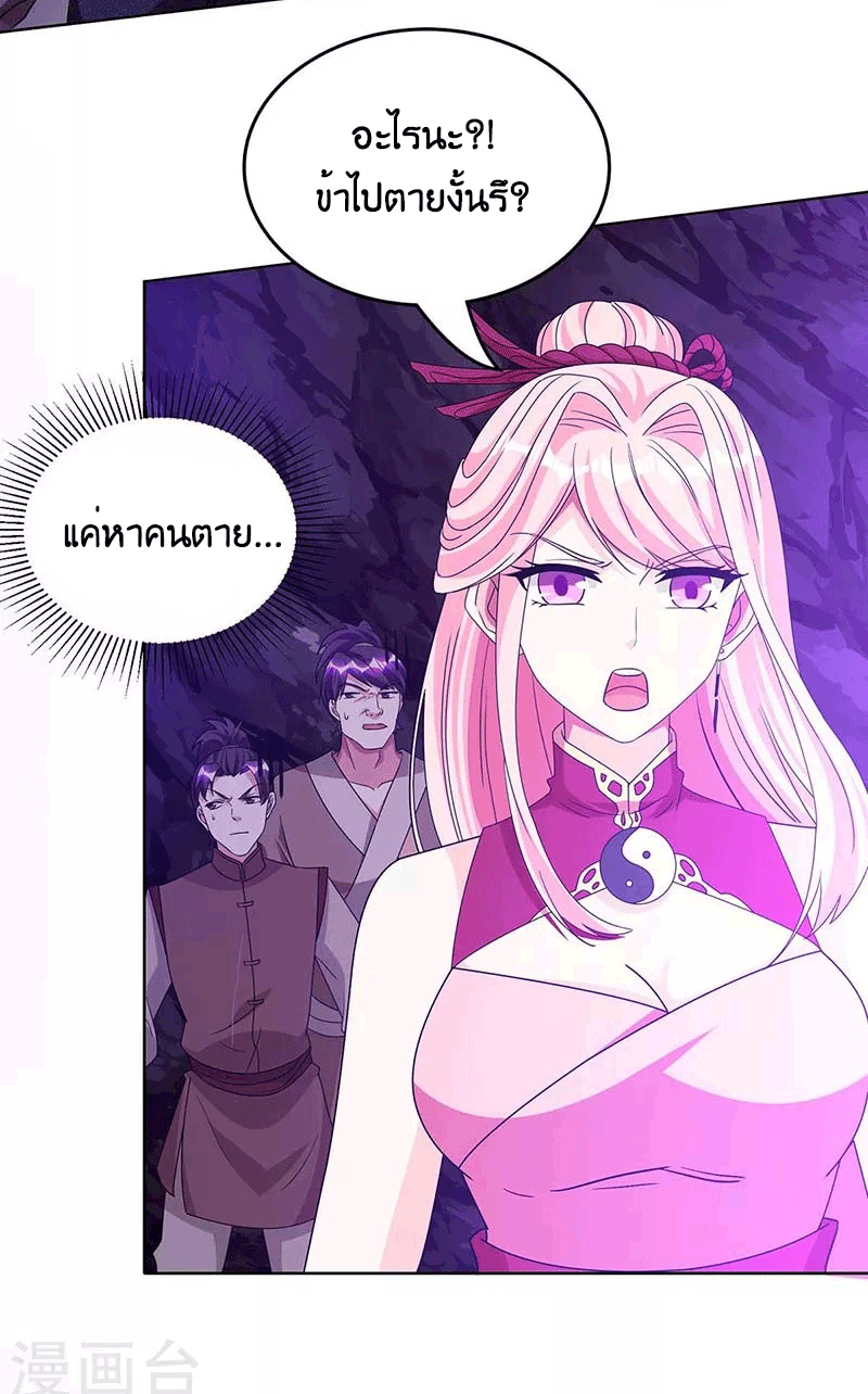 One Step Toward Freedom ตอนที่ 161 หน้า 15
