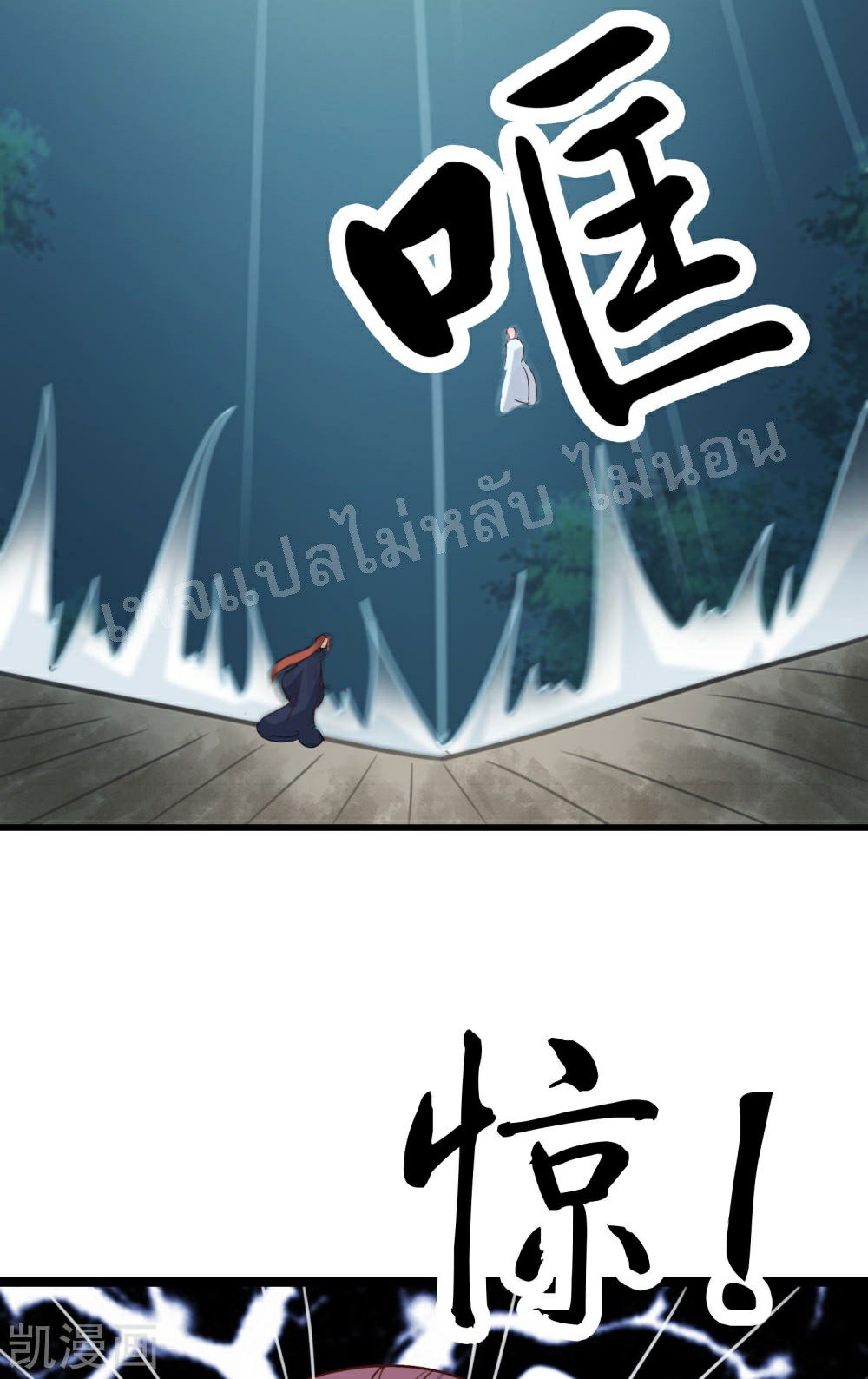 ฮาเร็มของข้ามีแต่ลูกศิษย์หญิงทั้งนั้น ตอนที่ 27 หน้า 33