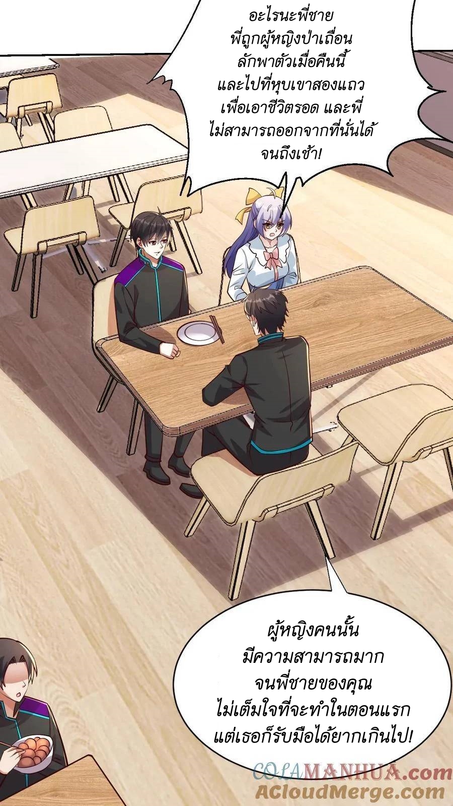 I Accidentally Became Invincible While Studying With My Sister ตอนที่ 33 หน้า 25