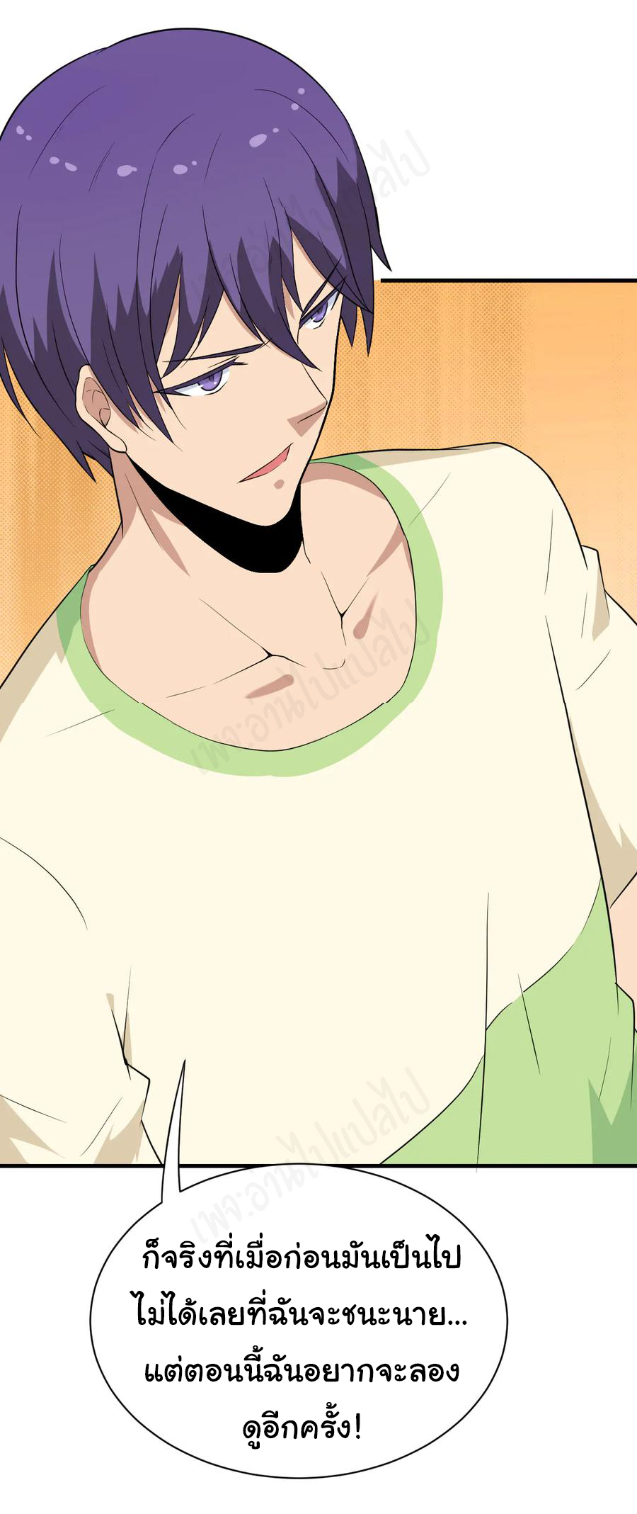 Sanjie Taobao Store ระบบร้านค้าเทพเจ้า ตอนที่ 203 หน้า 12