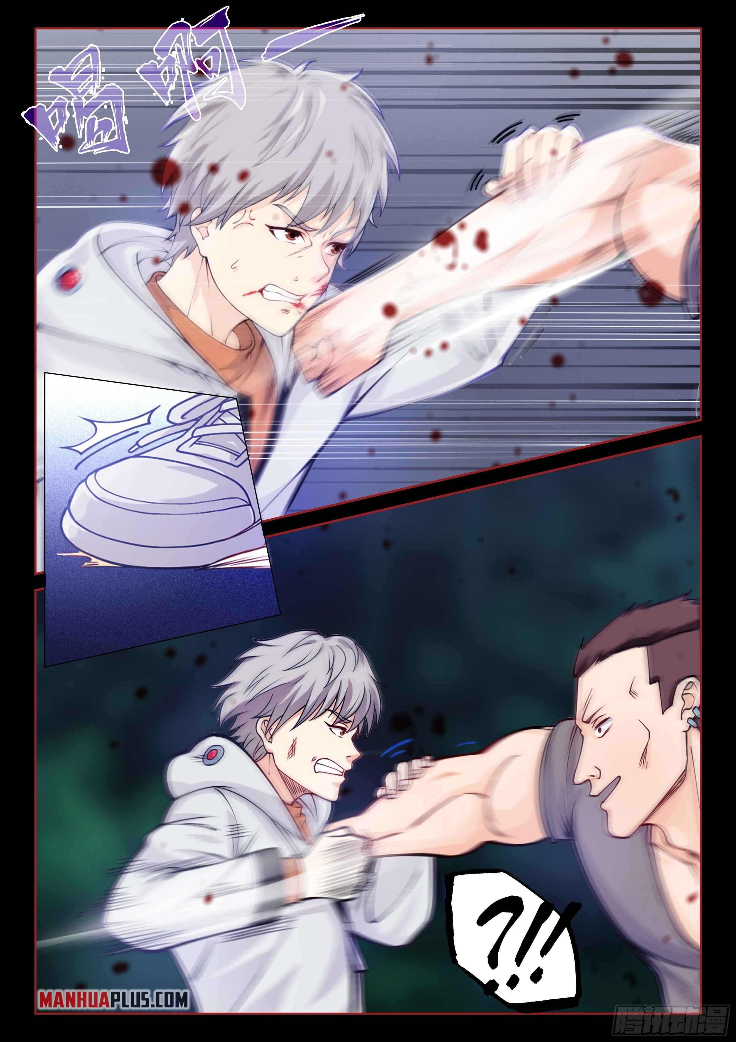 Ultimate Loading System- สุดยอดระบบมหาเทพ ตอนที่ 1 หน้า 17