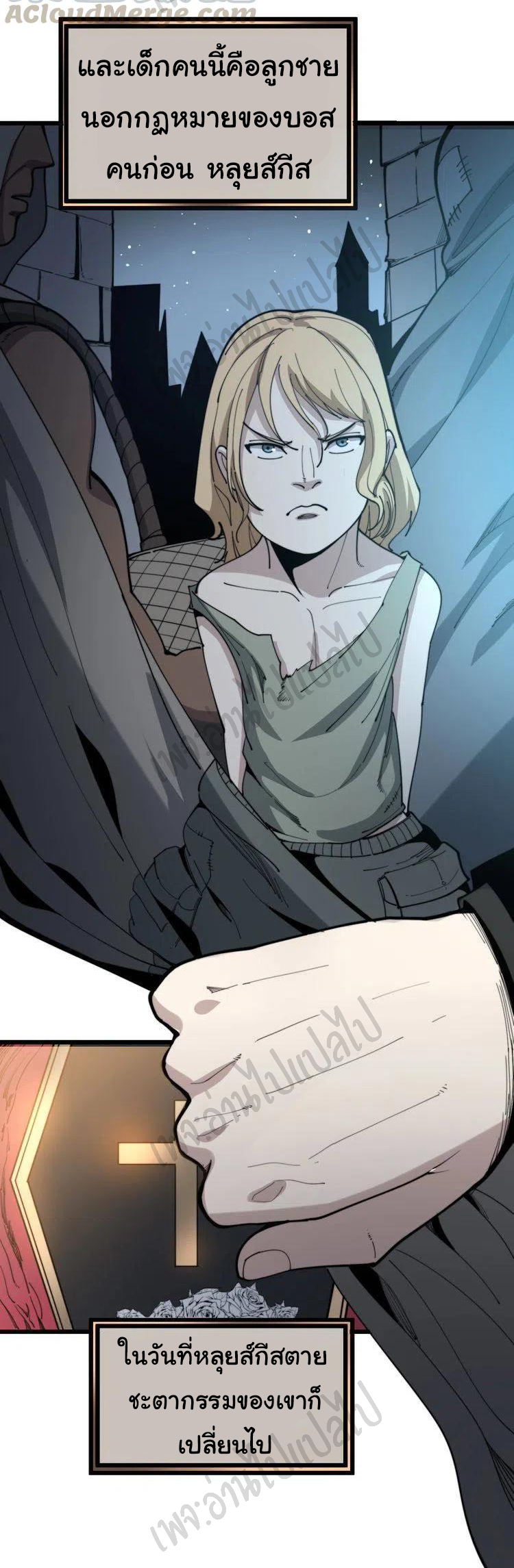 Bad Hand Witch Doctor สุดยอดพ่อมดหมอผี ตอนที่ 155 หน้า 39