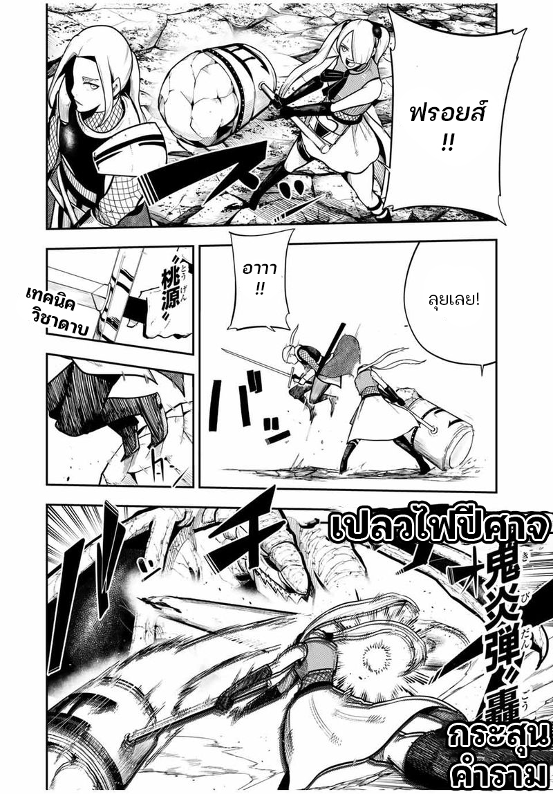 Dorei Tensei Sono Dorei Saikyou no Moto Ouji ni Tsuki ตอนที่ 57 หน้า 11